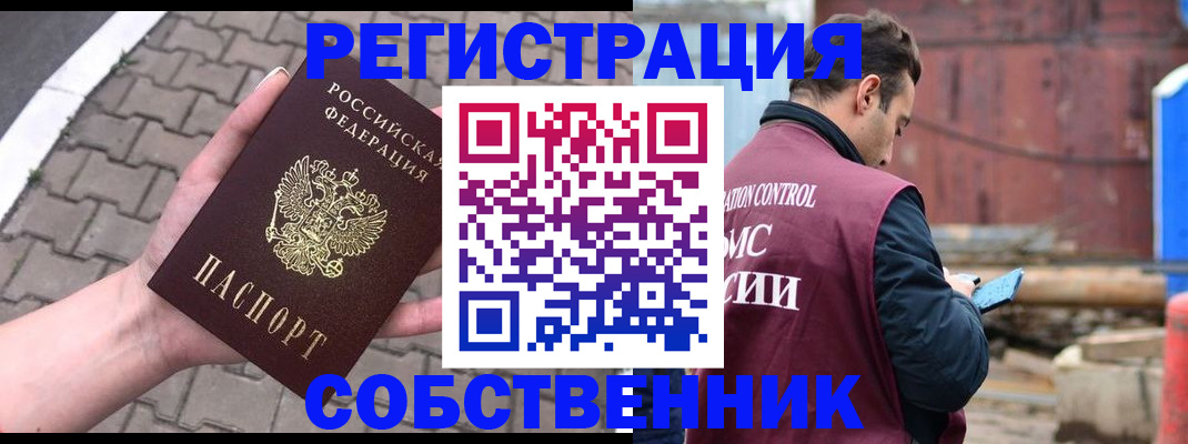 прописка для школы в Константиновске