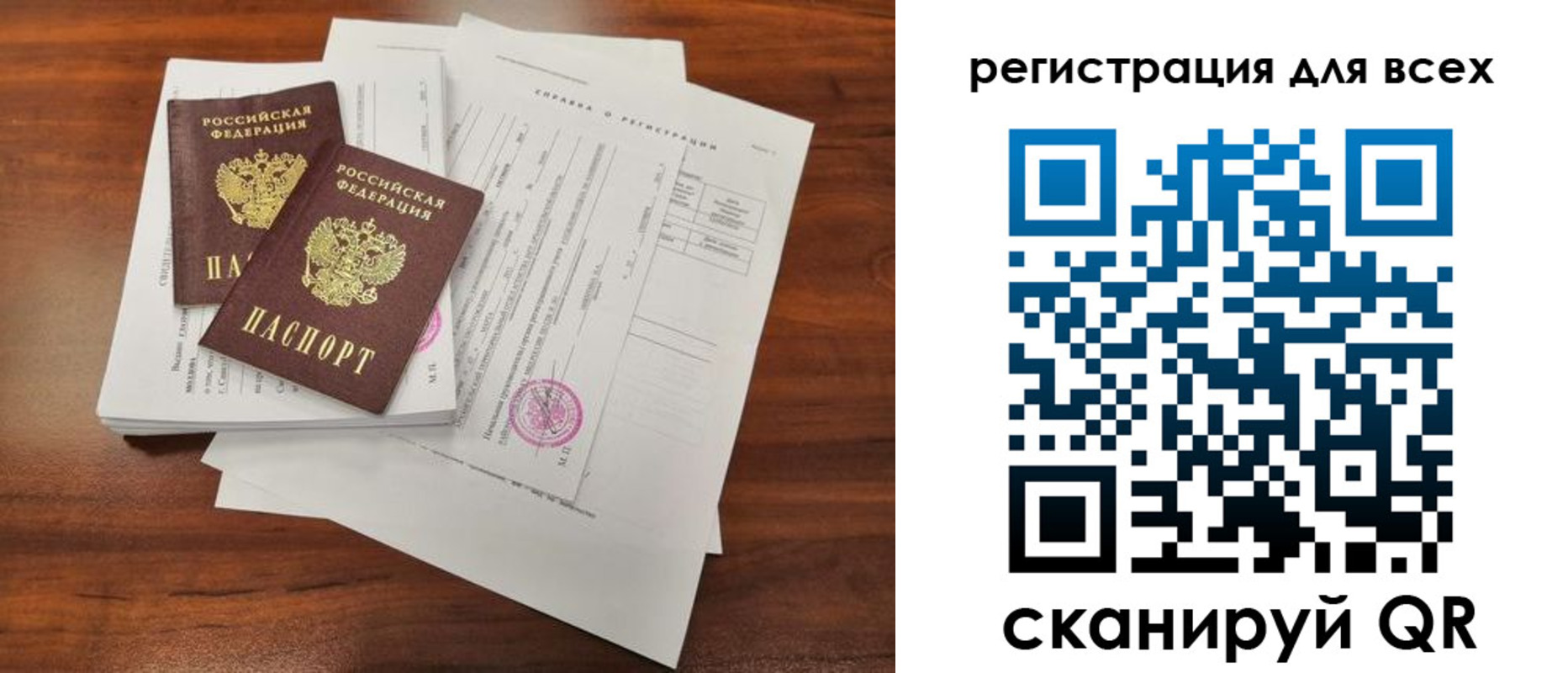 регистрация в Константиновске