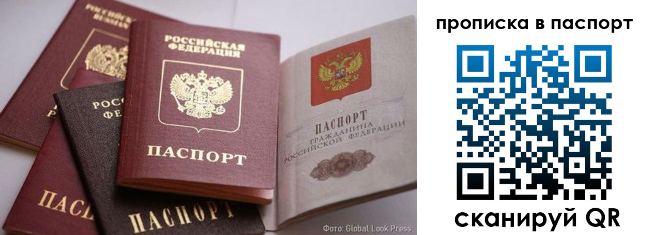 прописка для работы в Константиновске