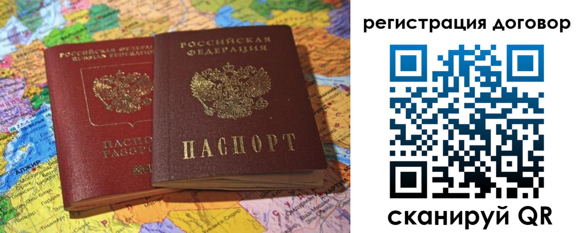 прописка для военкомата в Константиновске