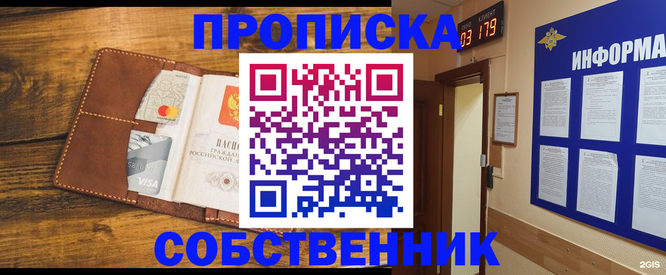 временная регистрация законно в Константиновске