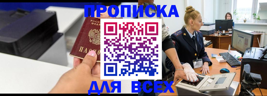 регистрация в Константиновске