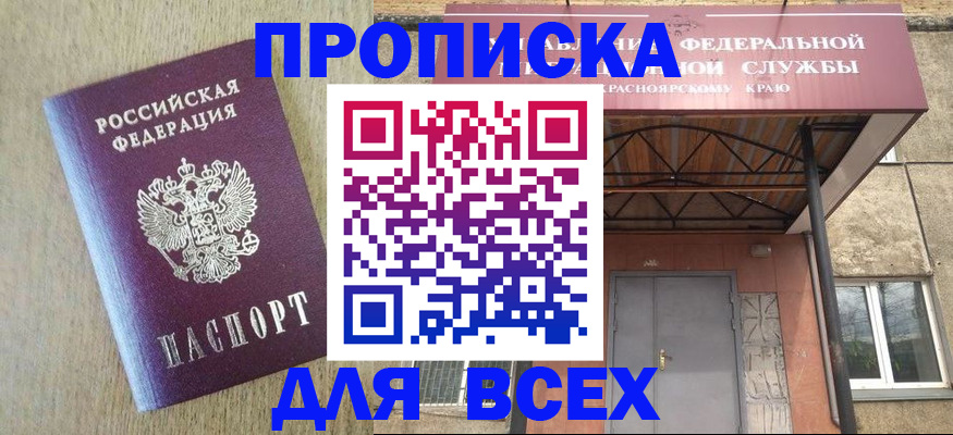 временная регистрация госуслуги в Константиновске