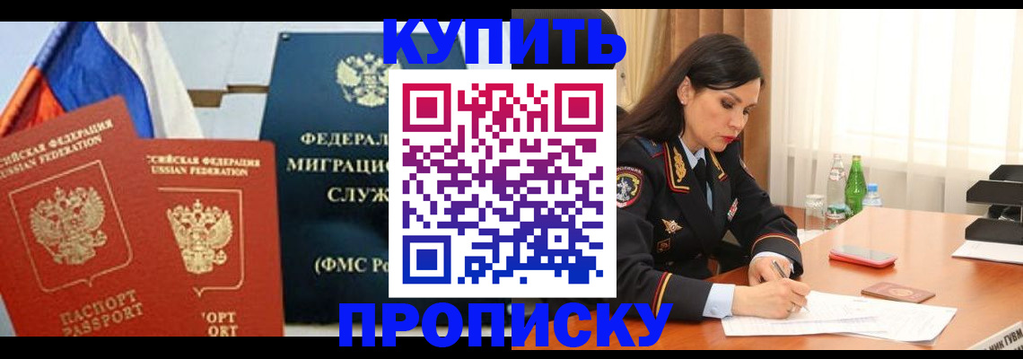миграционный учет в Константиновске